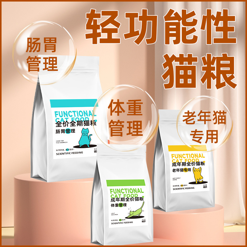Cat food wholesale into cat baby cat food 10kg light function food full price breeding puffed cat staple food manufacturers a generation of hair