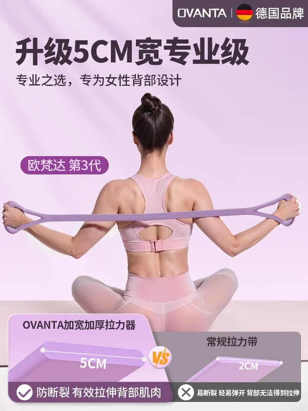 女性用8の字テンショナー、オープンバックテンションバンド、テンションロープ、ストレッチゴムバンド、オープンバックトレーニングツール、オープンショルダーラメバック|undefined