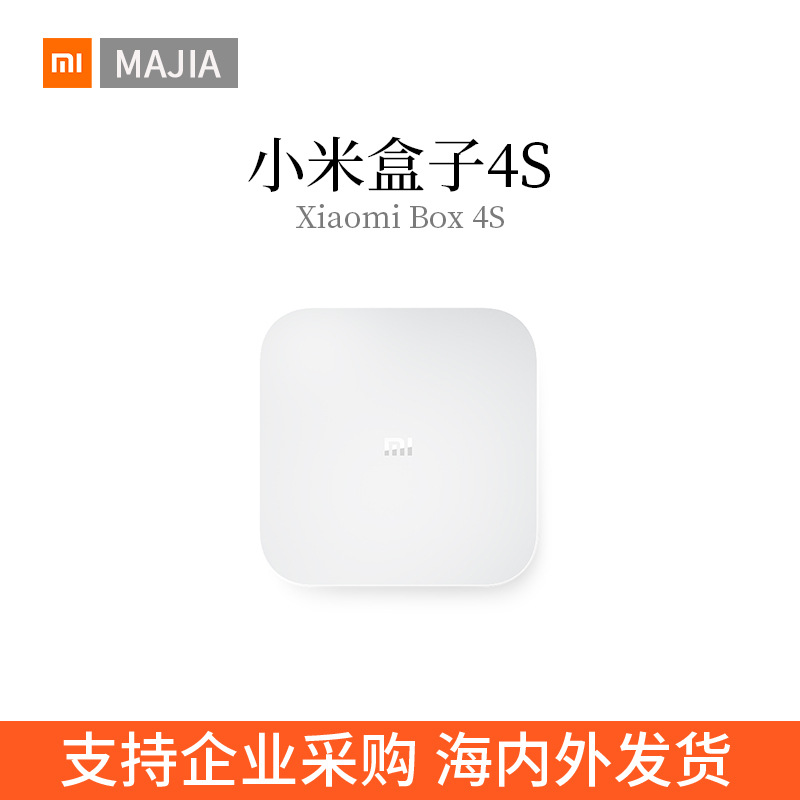Suitable for Xiaomi Box 4s wifi dual-frequency smart network TV set-top box home intelligent voice remote control