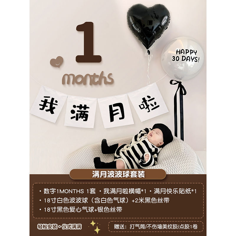 百天布置周岁满月装饰小熊气球宝宝仪式感拍照道具场景背景布30天|undefined