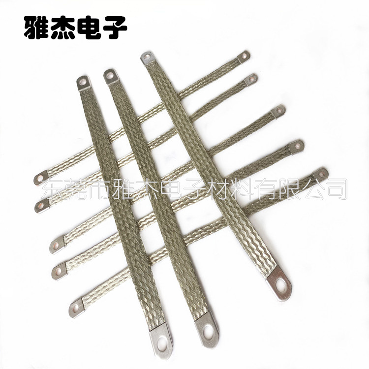 供应搭铁线 防雷铜导线法兰静电跨接线 设备接地连接线 铜软连接