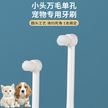 PETtoothbrush�����fë�ο��X�gˢ؈��ͨ��С�^ܛë������ˢ���l