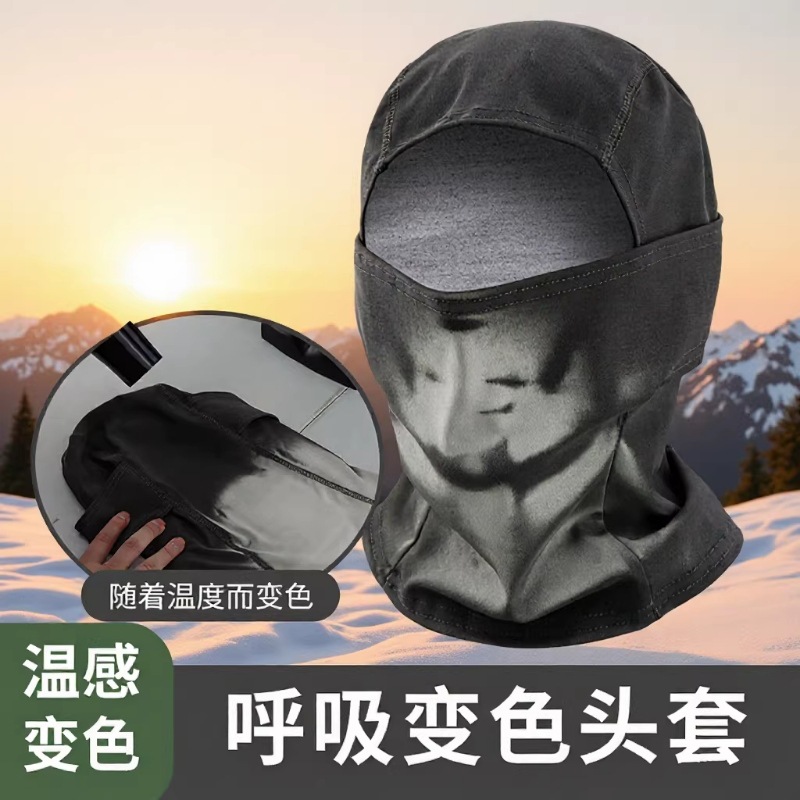 Warm Breathing Color-Changing Hood, Outdoor Cycling Mask, Gradient Color, Fashionable Hood, Thermal Sensor Mask, Cross-Border