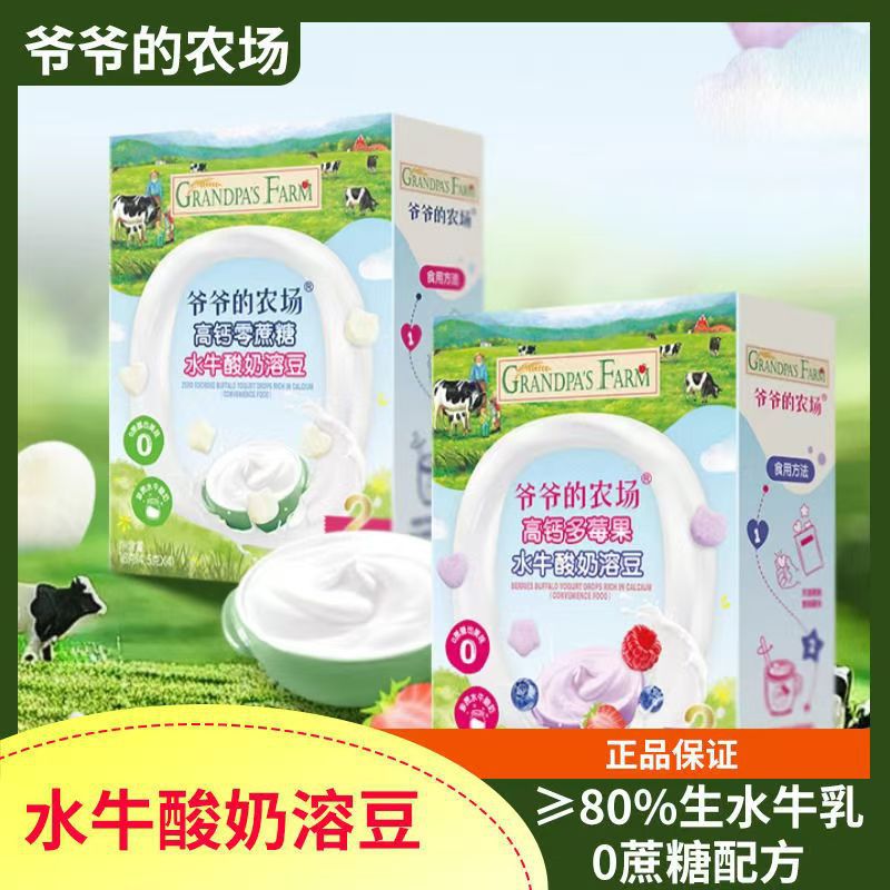 High-Calcium Buffalo Yogurt Soluble Beans 18g (4.5g*4 Bags) Original Flavor, Zero Sugar, Berry Flavor