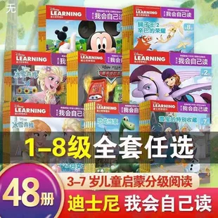 Комплект из 48 книг для самостоятельного чтения уровни 1-8 3-8 лет