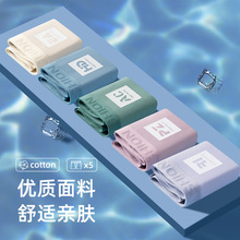 男士简约内裤四角底裤衩透气平角短裤头男生男式大码潮四角裤舒适