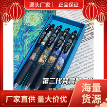 日本ZEBRA斑马笔JJ15梵高限定DIY中性笔向日葵星空礼盒按动式水笔