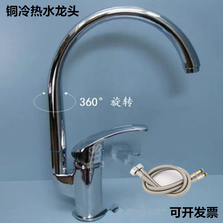 Kitchen Sink Faucet Hot and Cold Copper Sink Faucet Kitchen Faucet Single Hole Kitchen Swivel Faucet Kitchen Sink Faucet Hot and Cold Copper Sink Faucet Kitchen Faucet Single Hole Kitchen Swivel Faucet