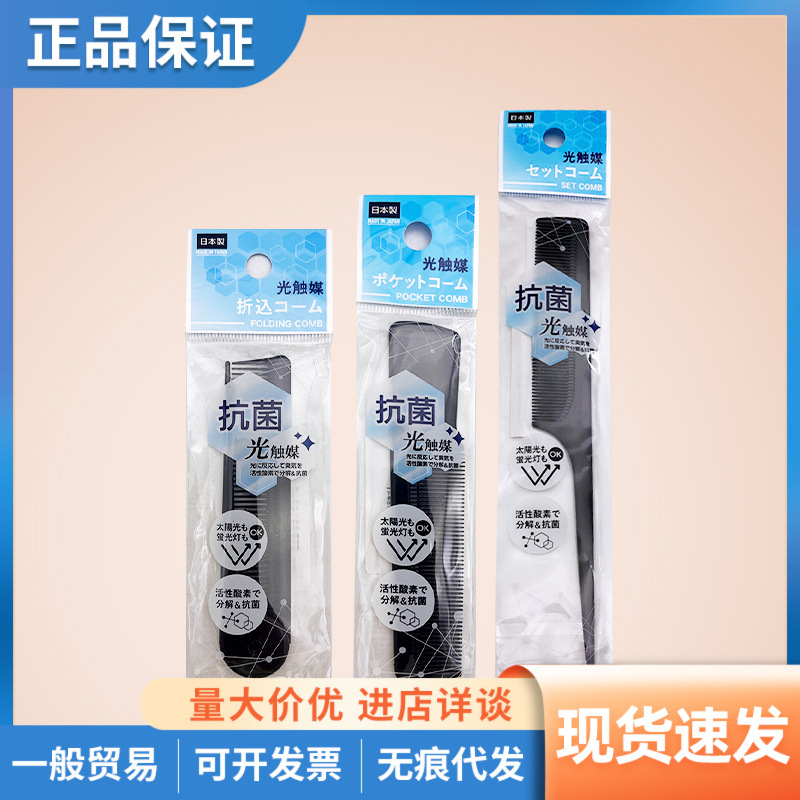 Carefully Selected Japanese Daiso Photocatalyst Pointed Tail Comb Styling Comb Hair Comb Parting Line Portable Travel Small Comb
