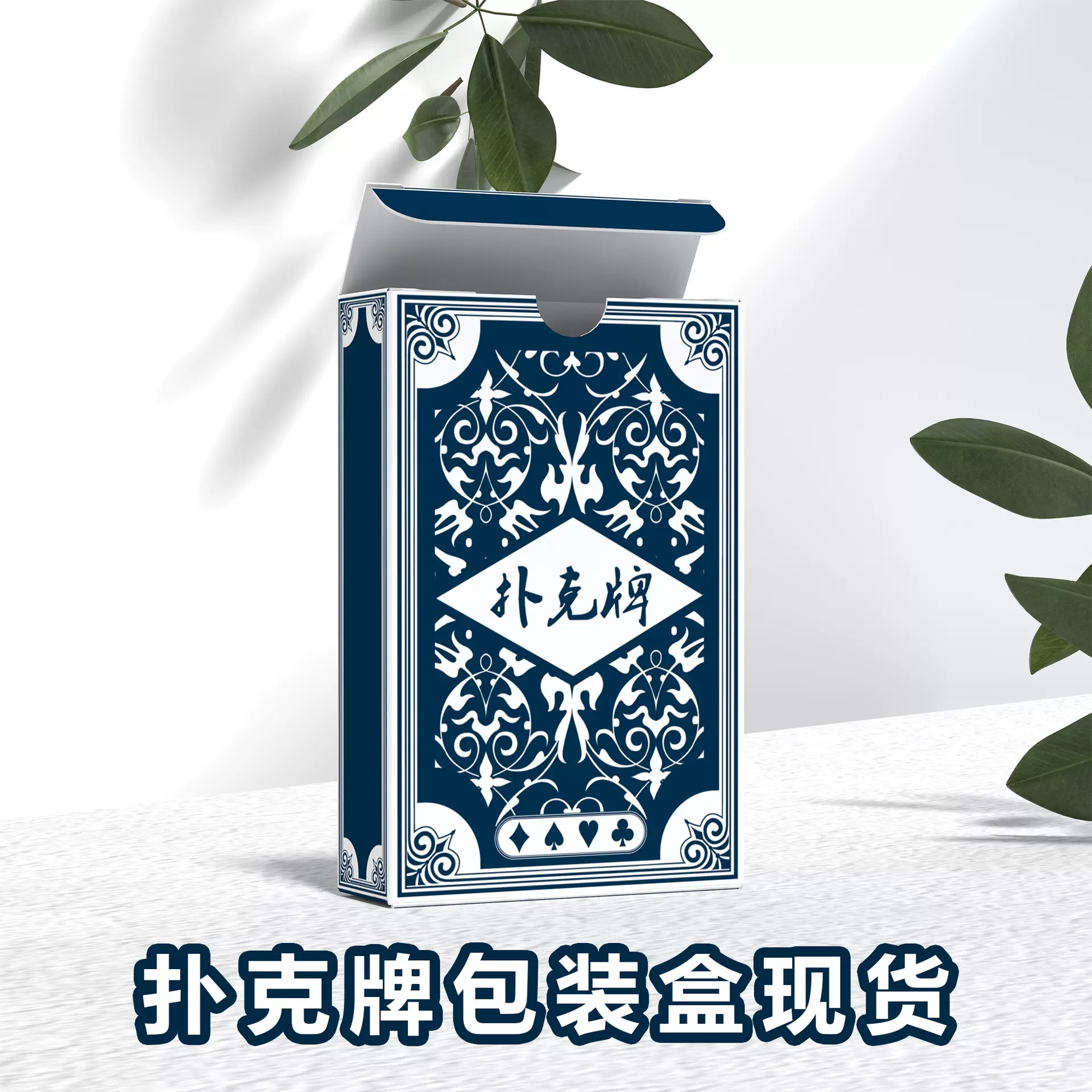 广告扑克牌包装盒通用现货桥牌标准尺寸外包装白卡纸盒特价款批发
