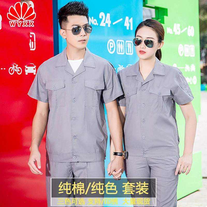 Поставка фабрики летом Инженерная одежда охраны труда одежда костюм фабрика мастерская сотрудников пальто рабочая одежда Ухань оптовая печать