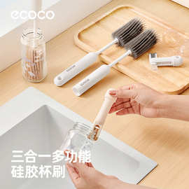 意可可杯刷水杯无死角清洗神器长柄多功能三合一奶瓶刷可站可挂