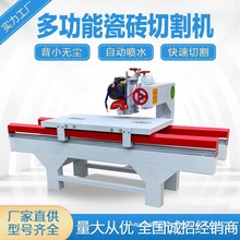 台式瓷砖切割机45度倒角机数控多功能岩板石材切石机大理石水切机