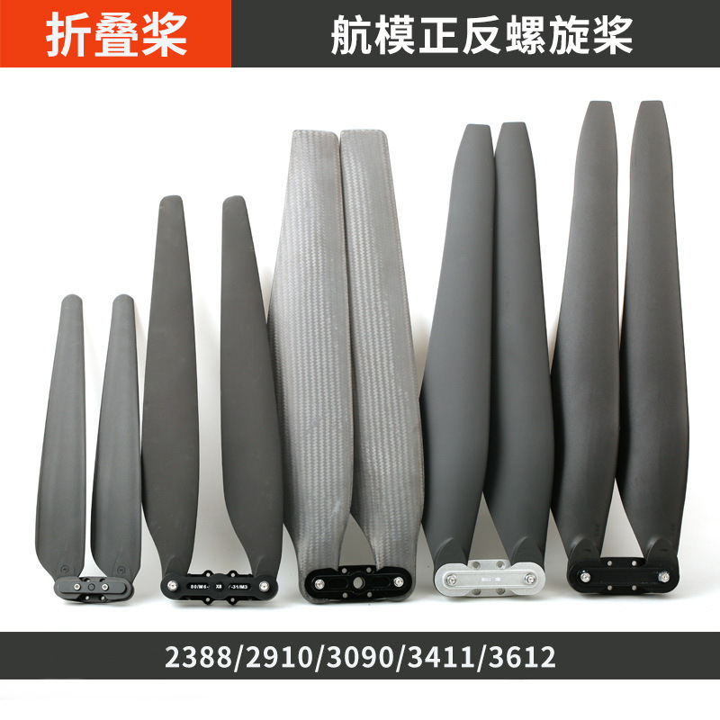好盈动力套餐桨叶农田农用植保无人机折叠桨叶桨夹配件用动力套装