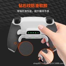 CHARMFOCUS精英DIY四背键背夹防滑软胶后壳后侧按键拨片改装配件