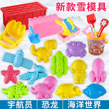 新款雪球夹模具雪铲批发儿童冬季户外打雪仗神器恐龙模具批发雪夹