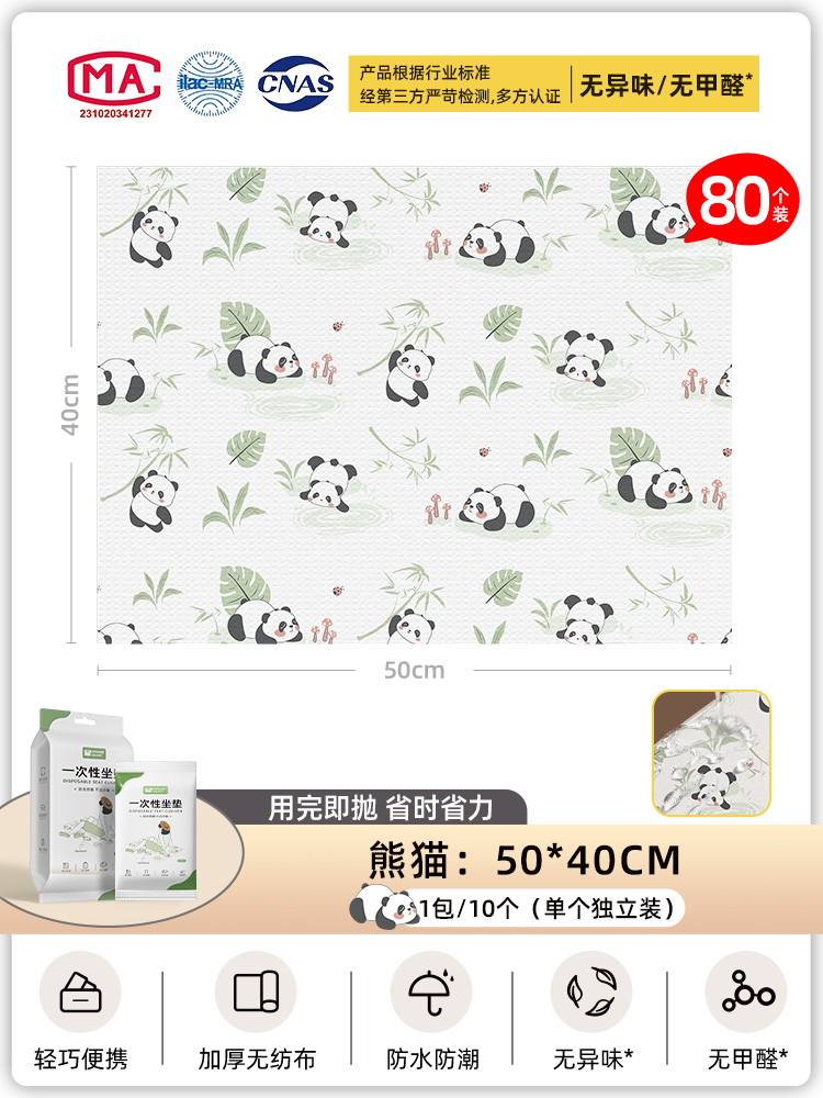 [8팩/80개] 팬더스타일 50*40cm (두껍고 냄새없음/방수방습/개별포장)★★