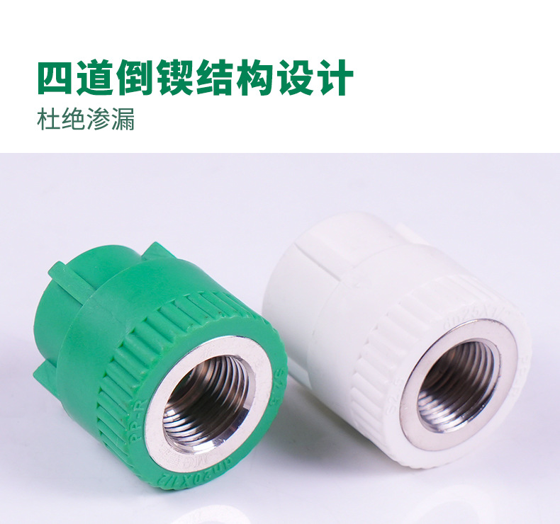 PPR绿+白管件详情页34_01