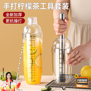 √Shaker Cup Hand-Made Lemon Tea Tool for Home Use to Make Milk Tea Shop Set of Shaker Hand-Cranked