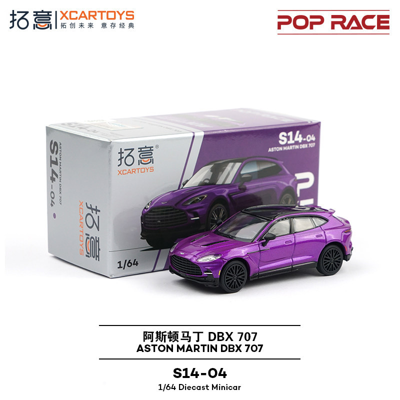 Tuoyi modelo de coche POPRACE bandera roja Guoyao Mercedes-Benz Toyota GTR Aston Martin 1/64 modelo de coche de aleación