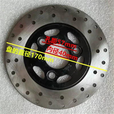 Other Electric Vehicle Accessories: Disc 220 Falcon Concave-Convex Disc - 17040-inner-diameter-57-hole-spacing-flat-plate