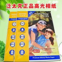 ��̫�� 265g A4 RC�p���ˮ ��Ƭ�� ��ī��ӡ �༈ �߹� ��Ƭ��