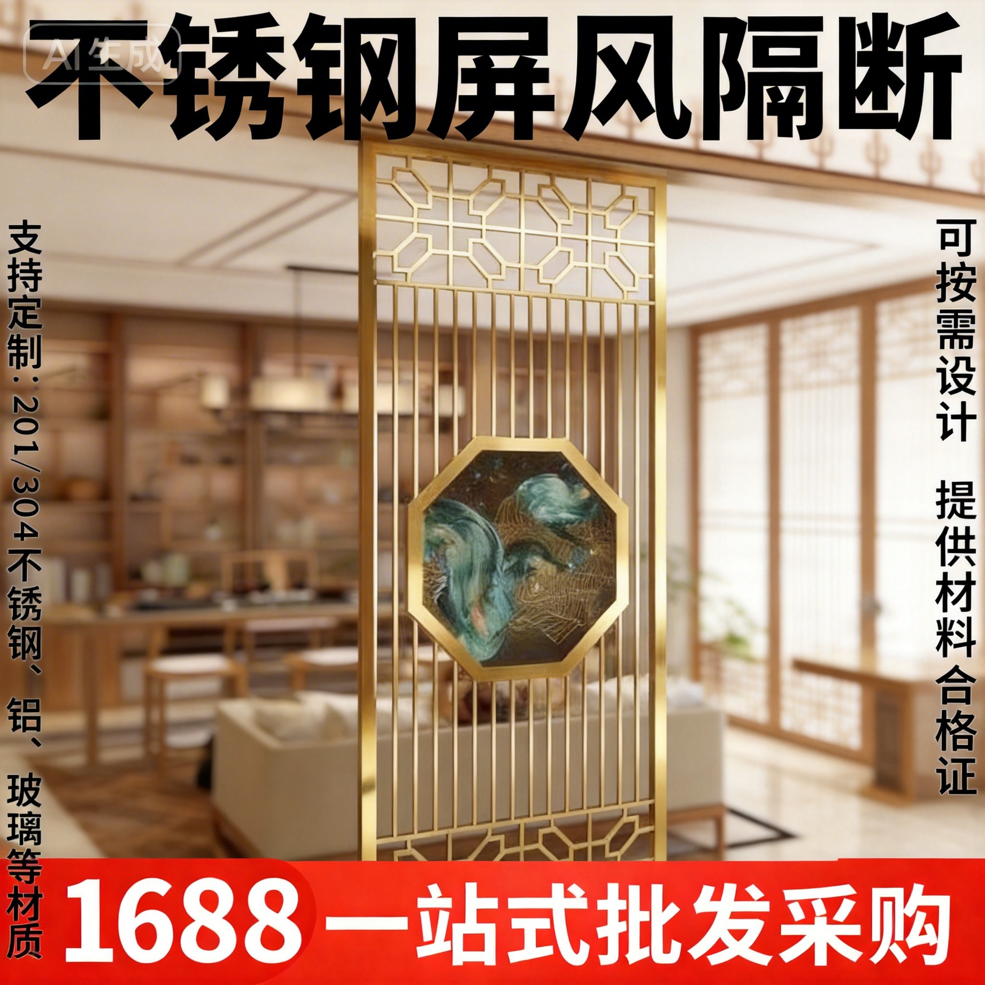 户外不锈钢屏风中式防锈耐用户外新中式