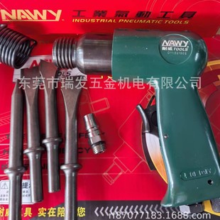 Naiwei Brand Air Tool Air Gouge Air Shovel Air Hammer NY-5150/5290/5015/5039/5075