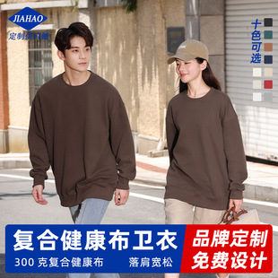 300g round neck sweater customized printing Chinese cotton work clothes drop shoulder autumn advertising shirt pullover customized printed LOGO