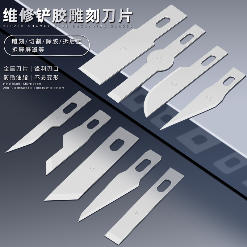 佳士顿 11号雕刻刀片 16手工模型橡皮章刻刀片剪纸手机贴膜刀片笔