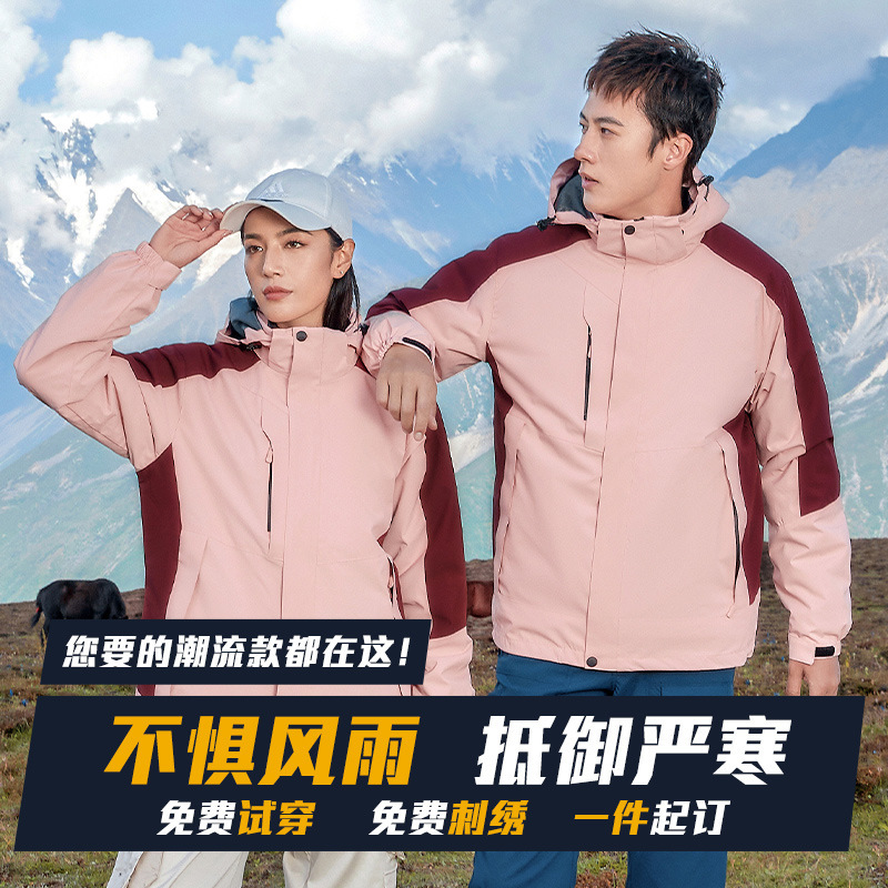 防冻寒摇粒绒冲锋衣拼色外套户外登山徒步幼师团建活动外套印logo|undefined