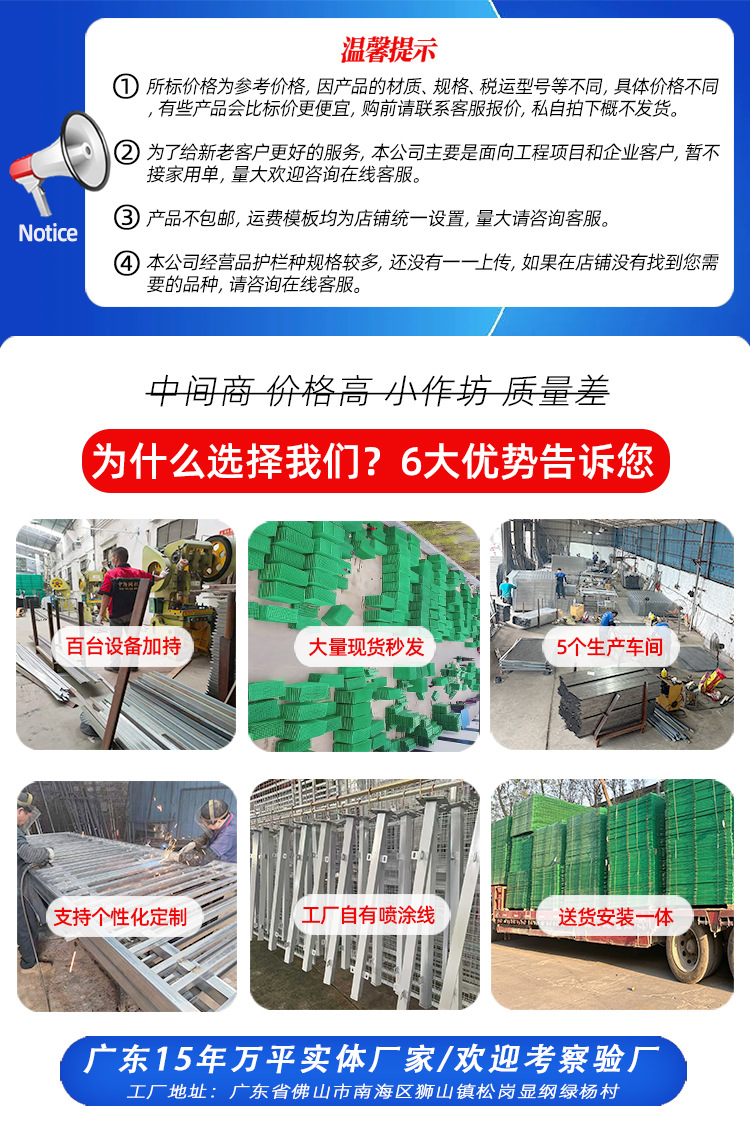 温馨提示（修改后）