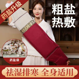 电加热海盐粗盐热敷包盐袋暖腰护膝护肩热敷袋老寒腿家用艾灸外贸