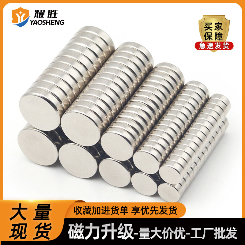 Magnet manufacturers wholesale strong magnetic magnet N35 high strength standard neodymium iron boron round strong magnet small discs Magnet manufacturers wholesale strong magnetic magnet N35 high strength standard neodymium iron boron round strong magnet small discs