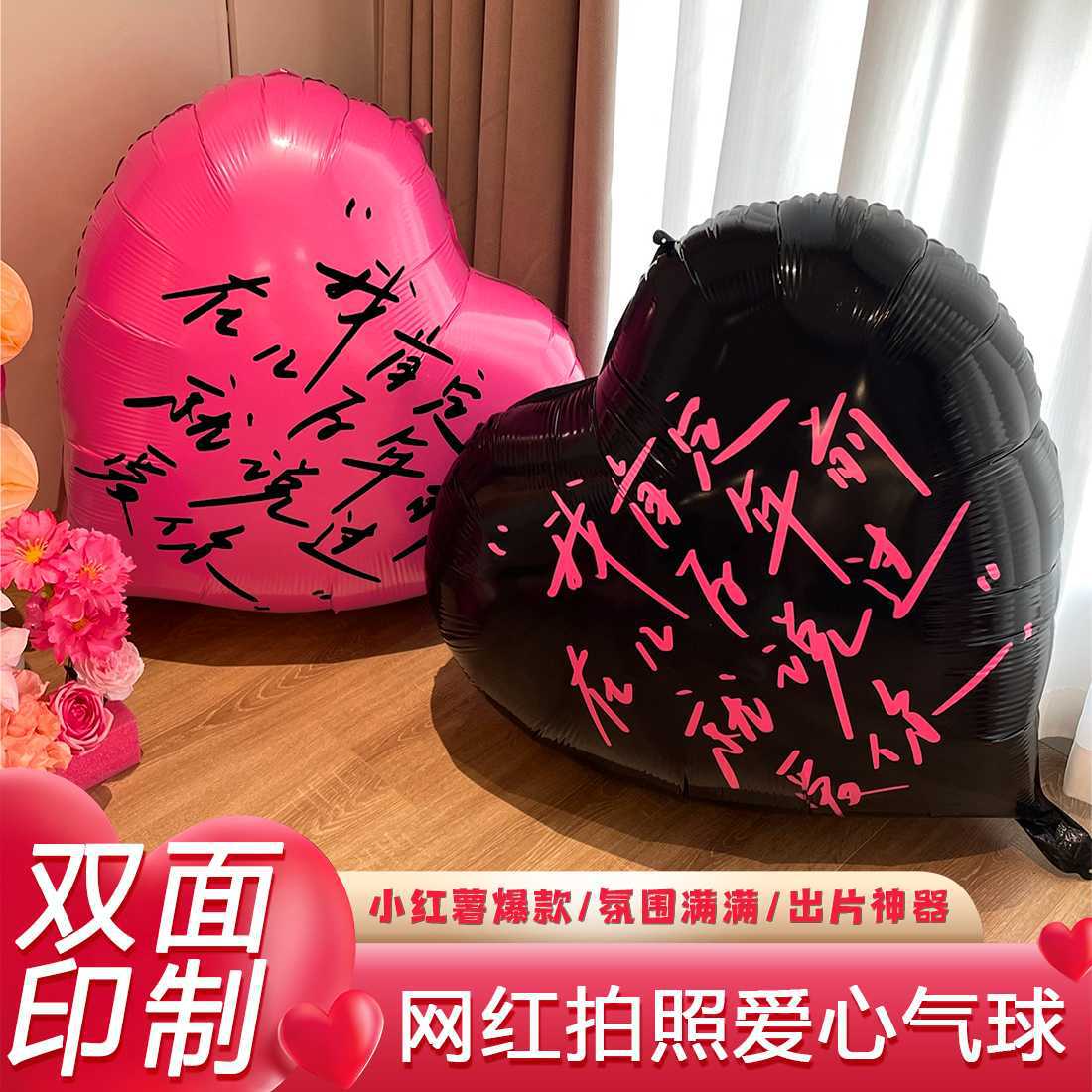 Super large heart-shaped balloon heart-shaped wedding dress-up supplies a complete collection of atmosphere props outdoor decoration pink scene layout