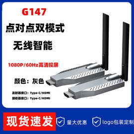 新款HMDI无线点对点企业级投屏器电脑HDMI高清传输连电视会议