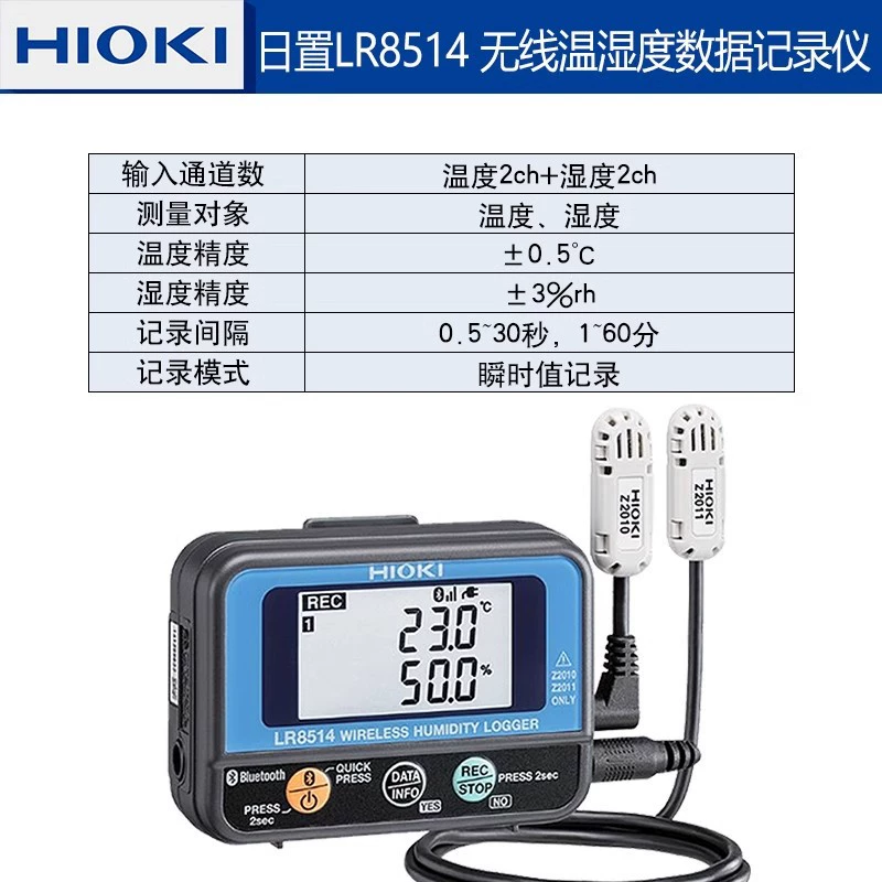 Япония HIOKI дневной LR8514 Беспроводной регистратор данных о температуре и влажности LR8515 Беспроводная термопара напряжения