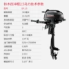 Four-stroke 2.5 HP short shaft = DF2.5S