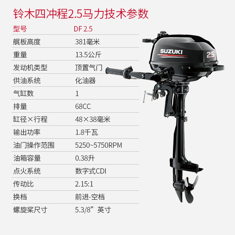 Original imported Suzuki SUZUKI two-stroke outboard four-stroke outboard motor marine engine