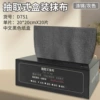 Polyester nylon gray 20*20cmX20 pieces [Chinese black carton]