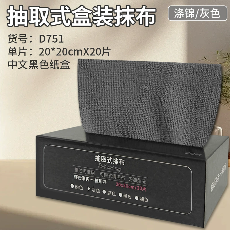 Boxed Removable Kitchen Rags, Thickened Lint-Resistant Polyester, 20×20–30×30 cm Options