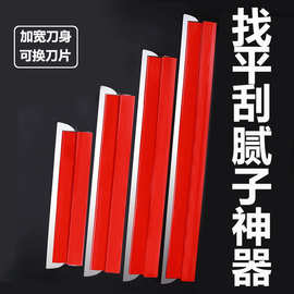 找平大刮板批灰刮腻子不锈钢刮刀刮大白工具刮墙收光专用抹子刀片