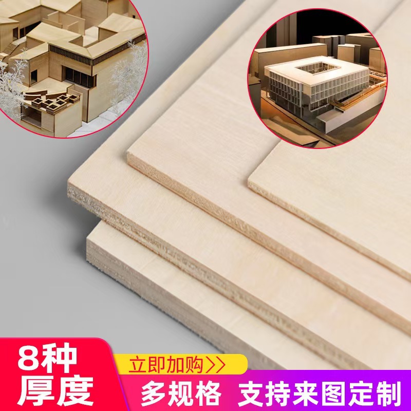 tablero laminado de lily de alta densidad hecho a mano material de modelo de construcción pequeño bloque de madera tablero de madera delgado tablero de tamaño pequeño