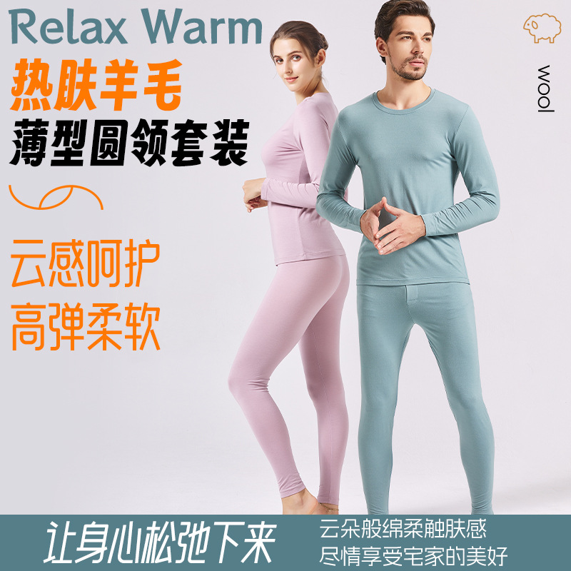 Autumn and Winter Wool Thermal Underwear Set, Heat-Generating Thermal Tops and Bottoms, Round Neck Base Layer, Tight-Fitting, Cold-Resistant, Acrylic Fiber