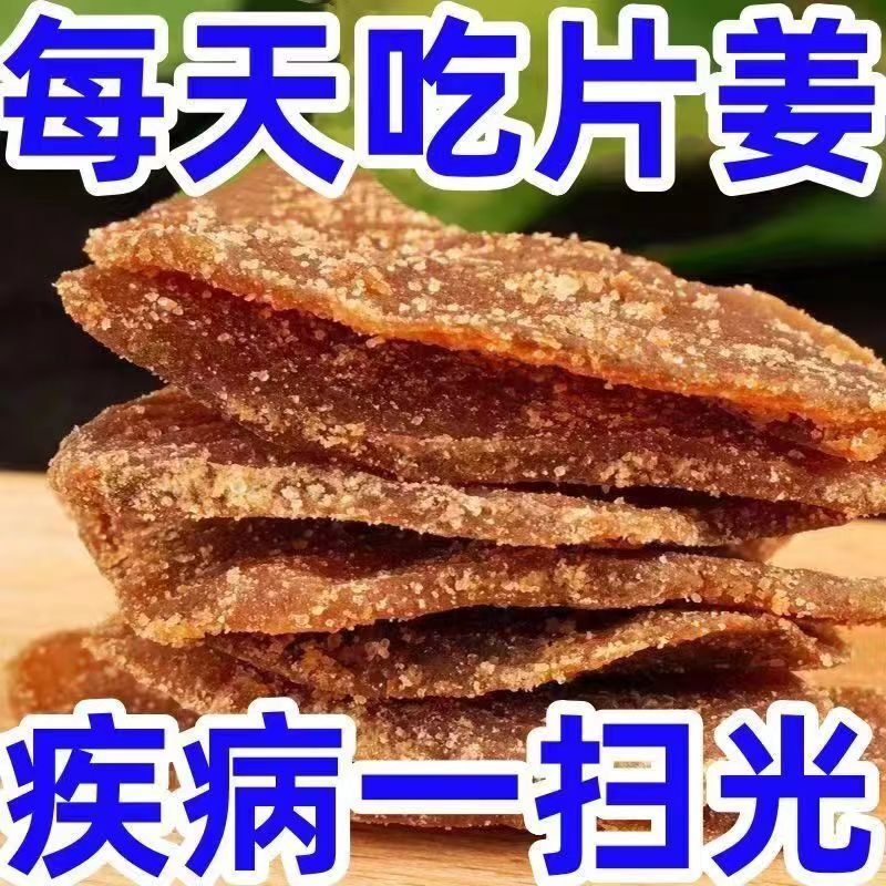 【ドロップシッピング】新入荷 黒糖生姜スライス 純粋な手作り 本格的 すぐに食べられるお茶 生姜スライス 砂糖生姜 黒糖生姜スライス|undefined