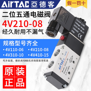 Yadke pneumatic solenoid valve 4V210-08 solenoid control valve 220v electronic valve 24v coil solenoid valve