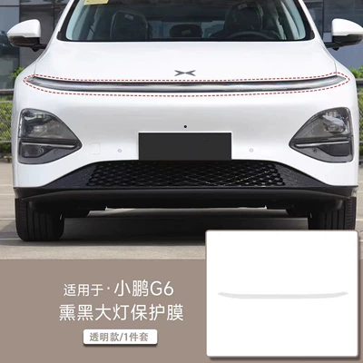 Suitable for 25 Models of Xpeng G6 Headlight Film Tpu Color-Changing Blackened Headlight and Taillight Soft Protective Film Rear Taillight Sticker Film (Car headlight protective film) - headlight-transparent-25-models-of-xpeng-g6-can-be-shipped-on-behalf-of-others