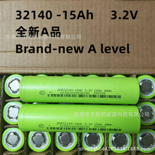 32140磷酸铁锂15Ah  太阳能储能电源电池33140