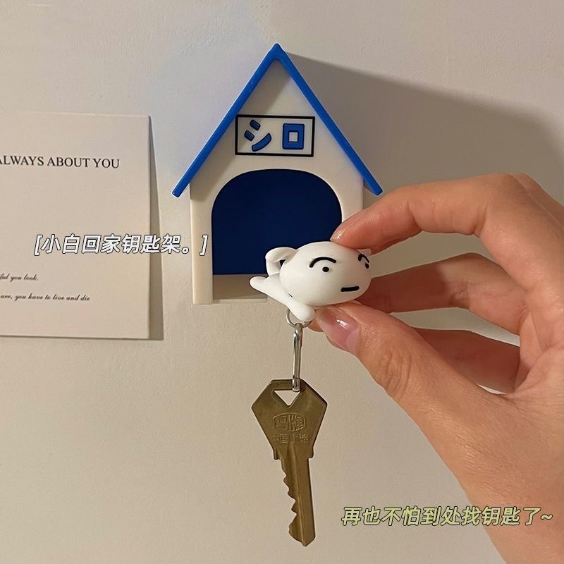小白回家钥匙扣蜡笔小新钥匙挂架蜡笔小新钥匙挂件小屋子钥匙防丢|undefined