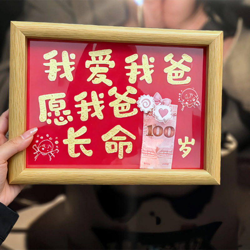 [in Stock] I Love My Dad Father's Day Greeting Photo Frame Table Display Gift Child's Gift for Dad Father's Day Photo Frame